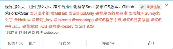 Send weibo for iOS